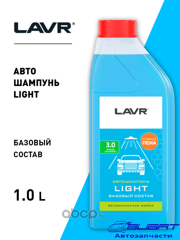 Автошампунь для бесконтактной мойки Light, 1 л