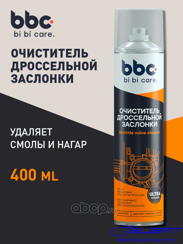 bi bi care Очиститель дроссельной заслонки, 400 мл