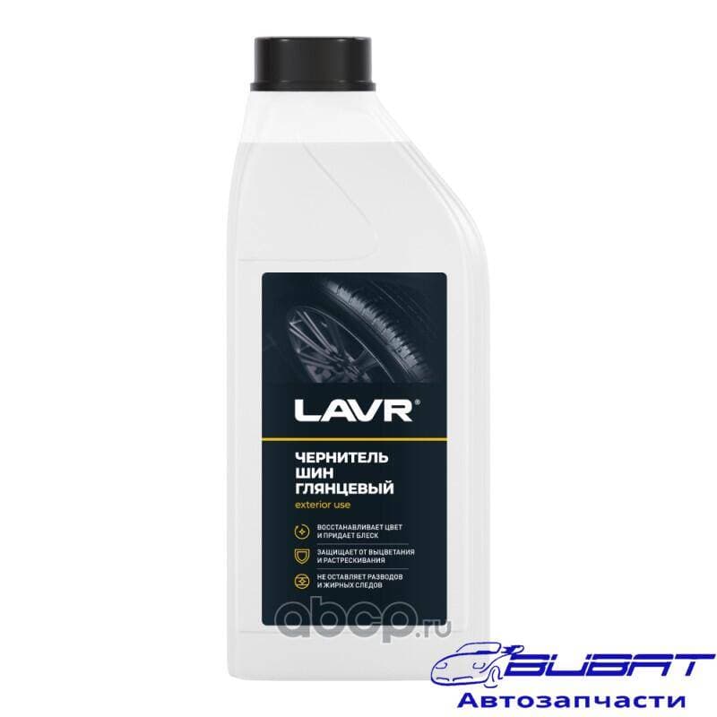 LAVR Чернитель шин с силиконом, 1 л