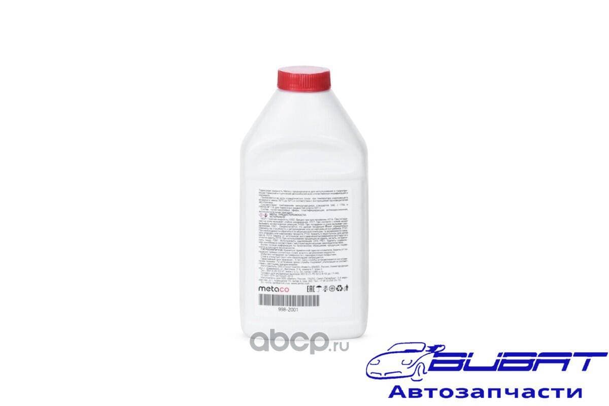 Жидкость тормозная DOT 3&4 0.5L 455 ГР. 0.5l