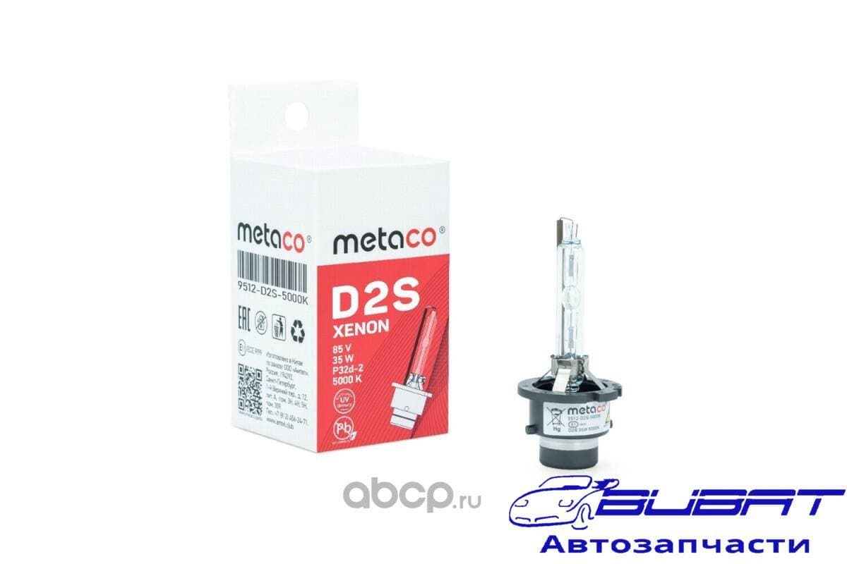 Лампа ксеноновая D2S 5000К