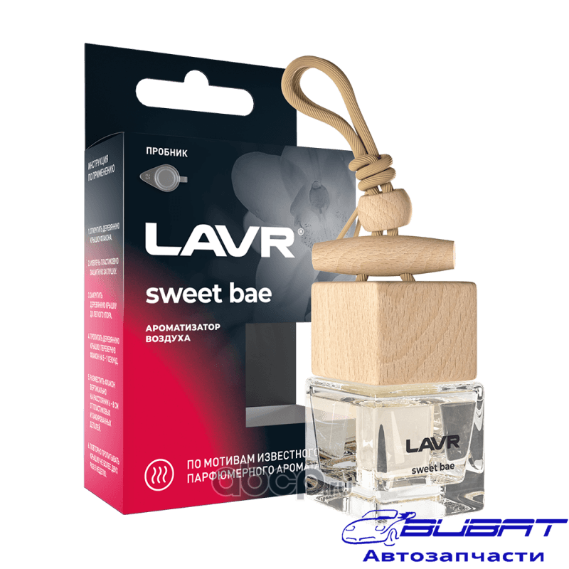 LAVR Ароматизатор воздуха SWEET BAE, 8 г