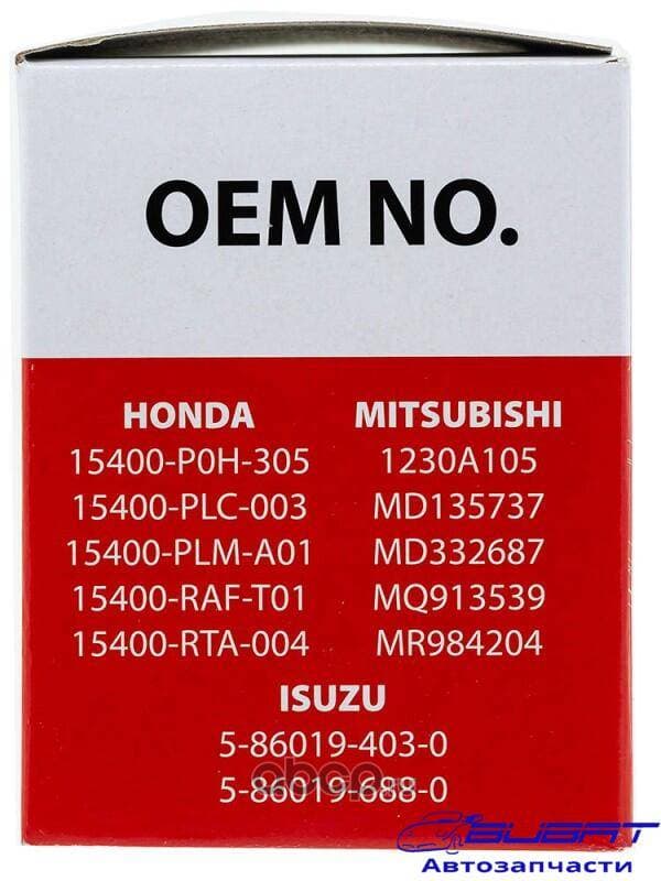 Фильтр масляный LivCar OIL FILTER LCH610/6W / (C-809/C-415)
