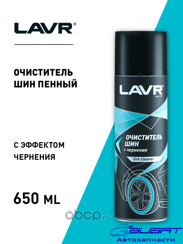 LAVR Пенный очиститель шин, 650 мл