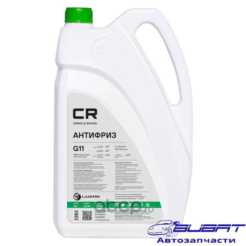 Антифриз "Стандарт", G11, HOAT, -40°С, зеленый, готовый, 5кг/4.67л (L2022759)