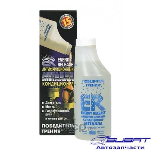 Антифрикционный кондиционер металла 237ml