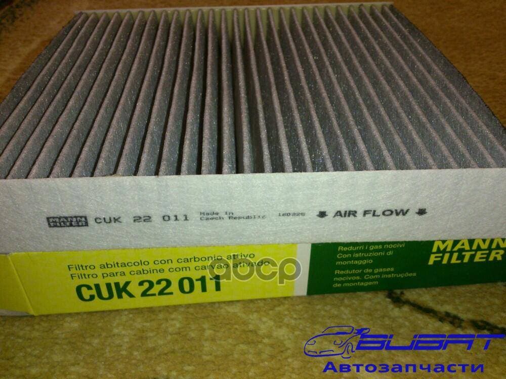 Фильтр салонный угольный CUK22011