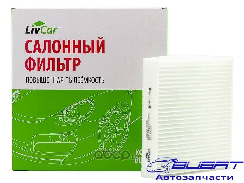 Фильтр салонный LivCar ОЕМ 95860-74P00 SUZUKI