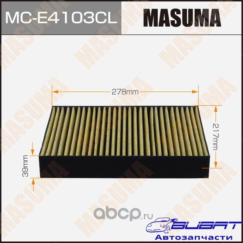 Салонный фильтр AC0170C MASUMA угольный VOLKSWAGEN TOUAREG, PORSCHE CAYENNE 11- (1/48)
