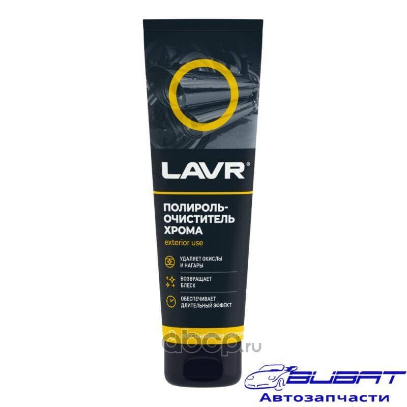 LAVR Полироль-очиститель хрома, 100 мл