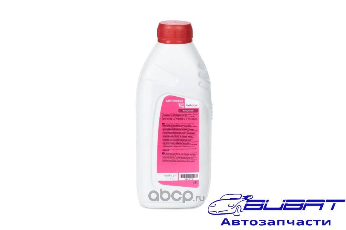 Антифриз ANTIFREEZE G12+ 1KG (0.85 Л) Концентрат, Haval, Chery VW TL 774 F (G12+),Cummins 14603,GM 6277M,MB 325.3, MAN 324 SN,PSA B71 5110