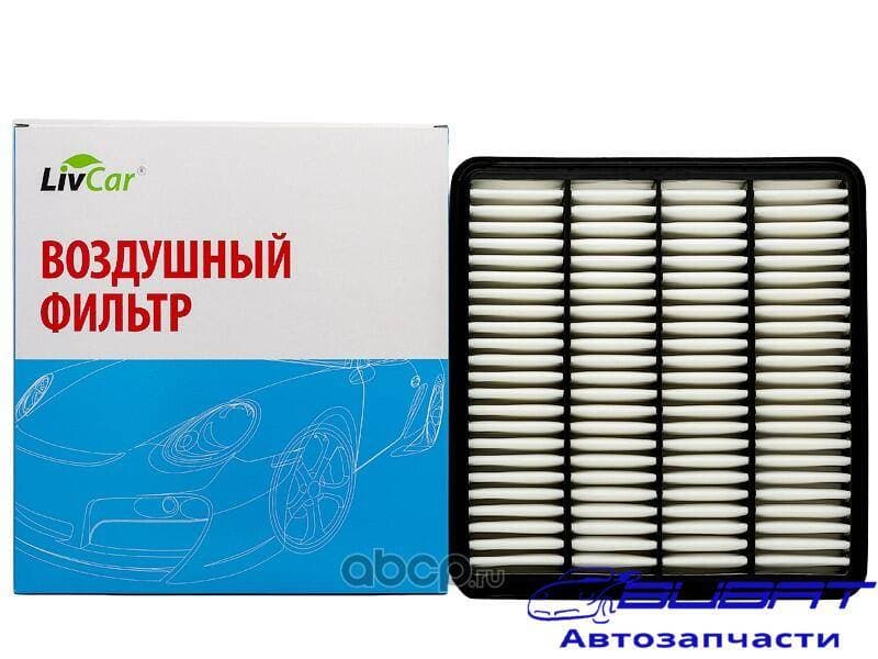 Фильтр воздушный LivCar ОЕМ 17801-38030 TOYOTA (RHD, LHD) Пластик