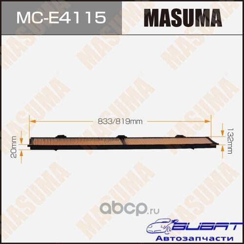 Салонный фильтр AC0041 MASUMA BMW 1-SERIES (E81), 3-SERIES (E90) (1/20)