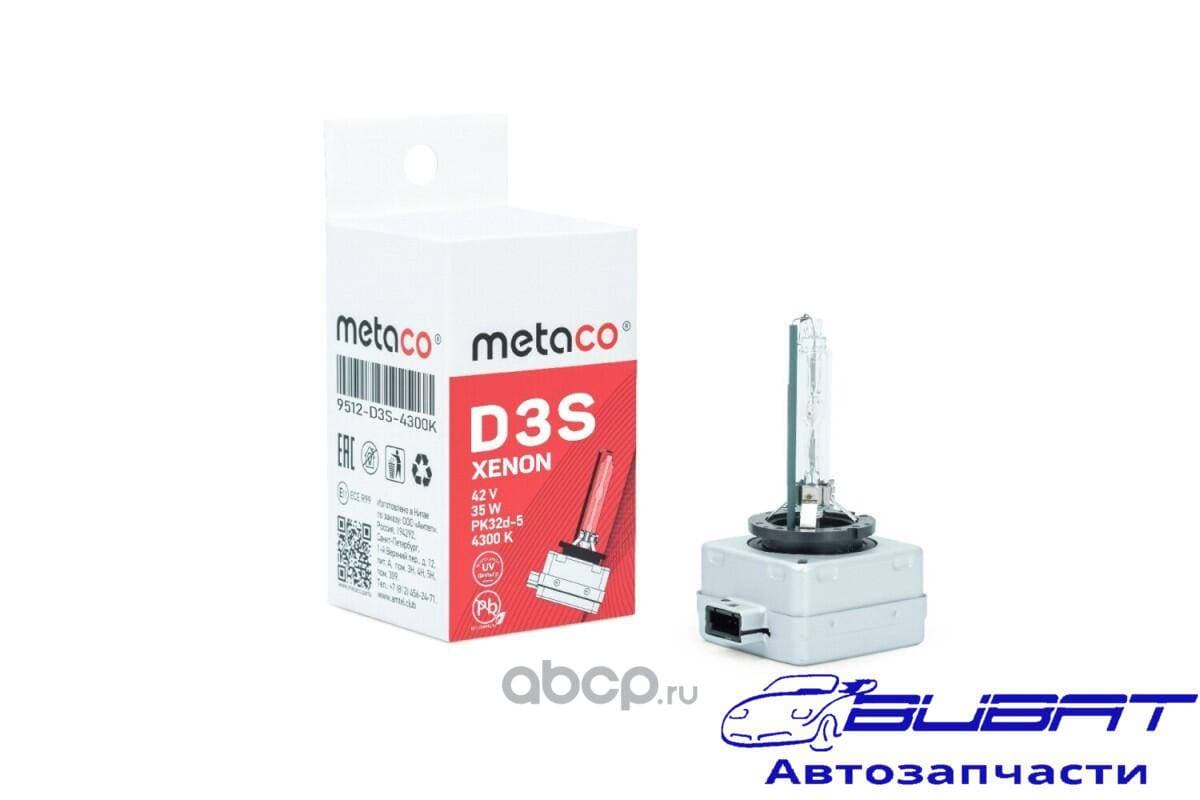 Лампа ксеноновая D3S D3S-4300K