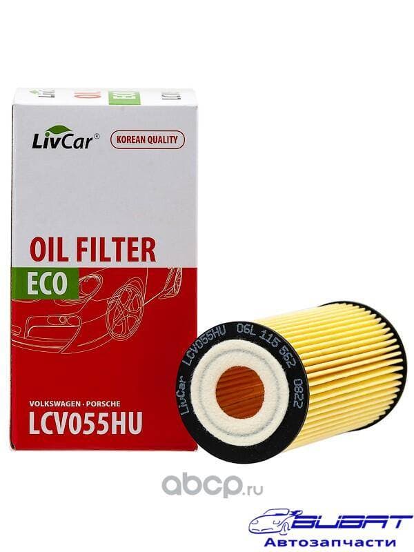Фильтр масляный LivCar OIL FILTER LCV055HU