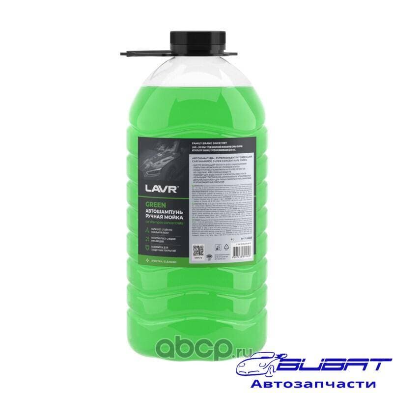 LAVR Автошампунь для ручной мойки Green, 4 л