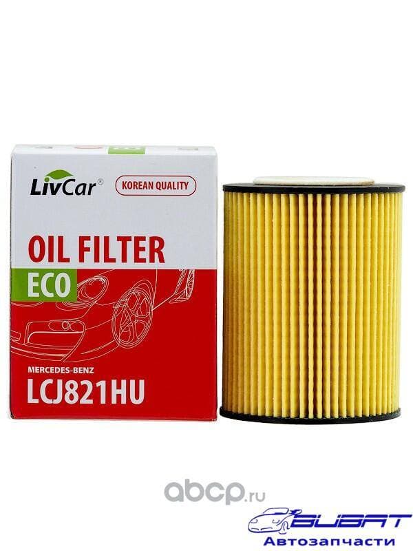 Фильтр масляный LivCar OIL FILTER LCJ821HU