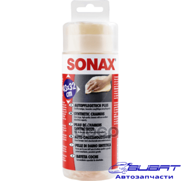 Салфетки SONAX протирочная (синтетическая замша) 54*43см 417700