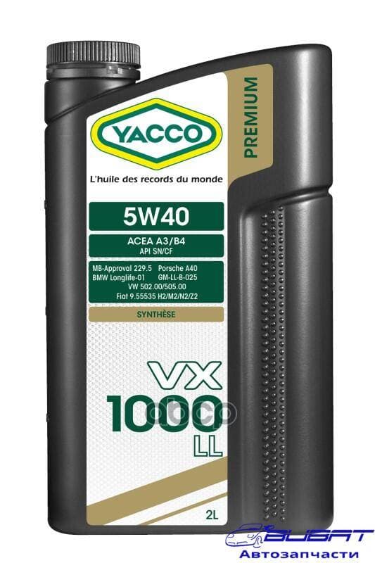 Масло моторное синтетика 5W-40 2 л.