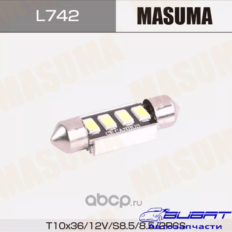 Лампы светодиодные Masuma LED T10x37 12V/10W SMD (комплект 2шт)