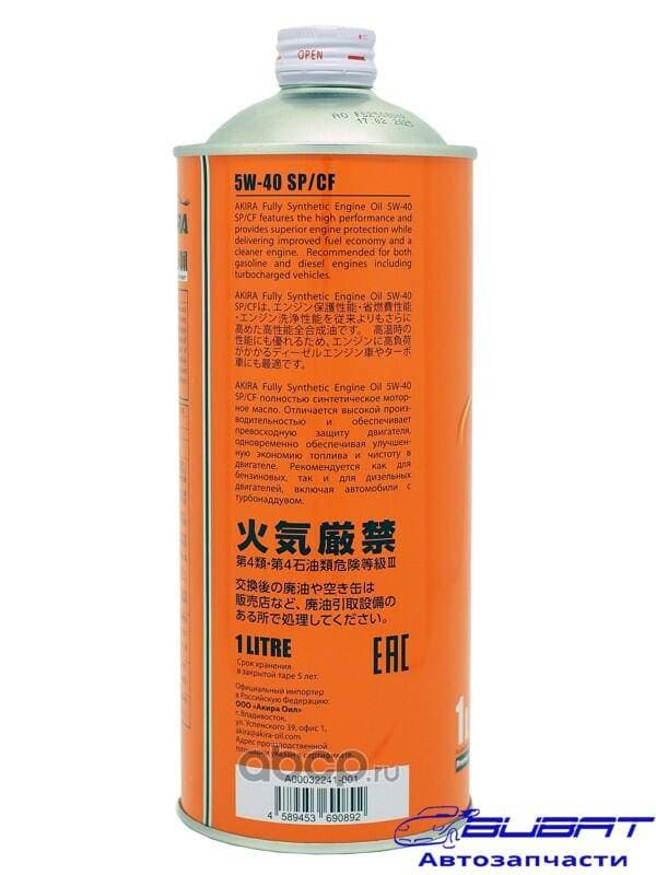 Масло моторное 5W-40 AKIRA ENGINE OIL FS SP/CF (1л х 20)