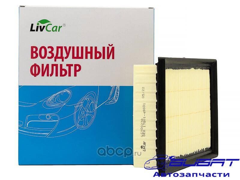 Фильтр воздушный LivCar ОЕМ 17801-45031 TOYOTA, LEXUS (RHD, LHD)