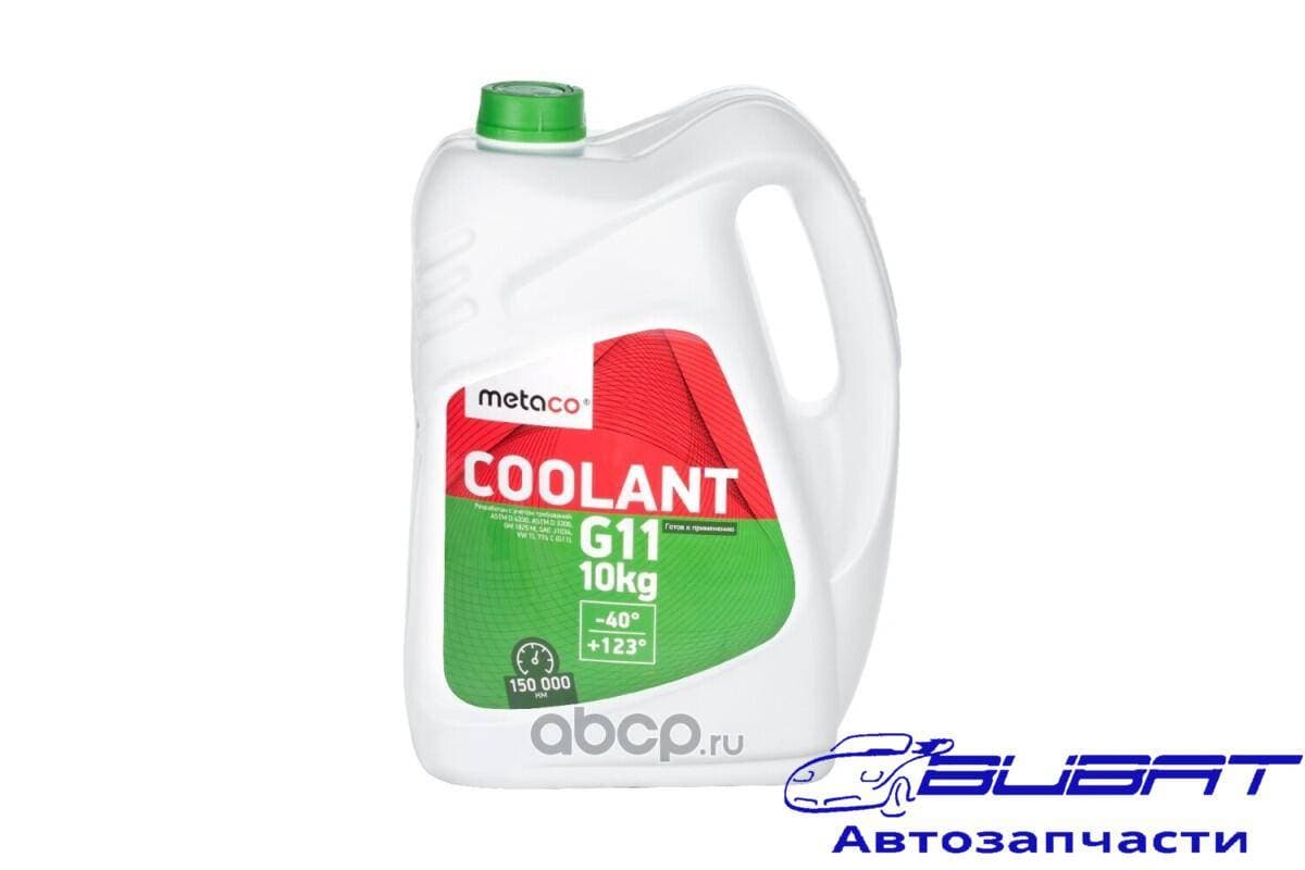 Антифриз COOLANT G11 -40 10KG (8.93 Л) Готовый ASTM D-4330, ASTM D -3306, GM 1825 M, SAE J1034, VW TL 774 C(G11)