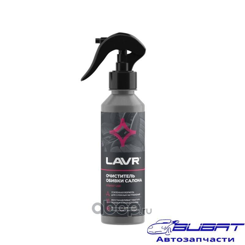 LAVR Очиститель обивки салона, 255 мл