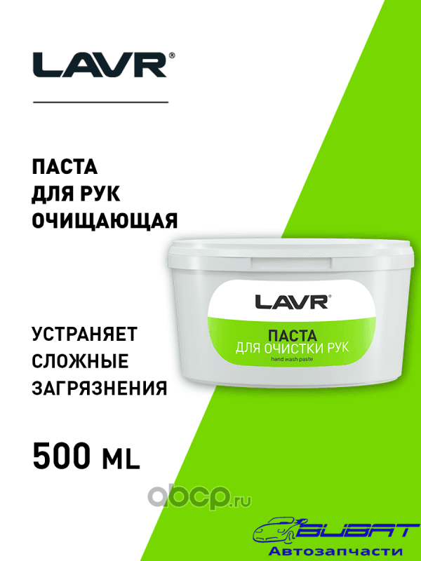 Паста для очистки рук Опилковая, 500 мл