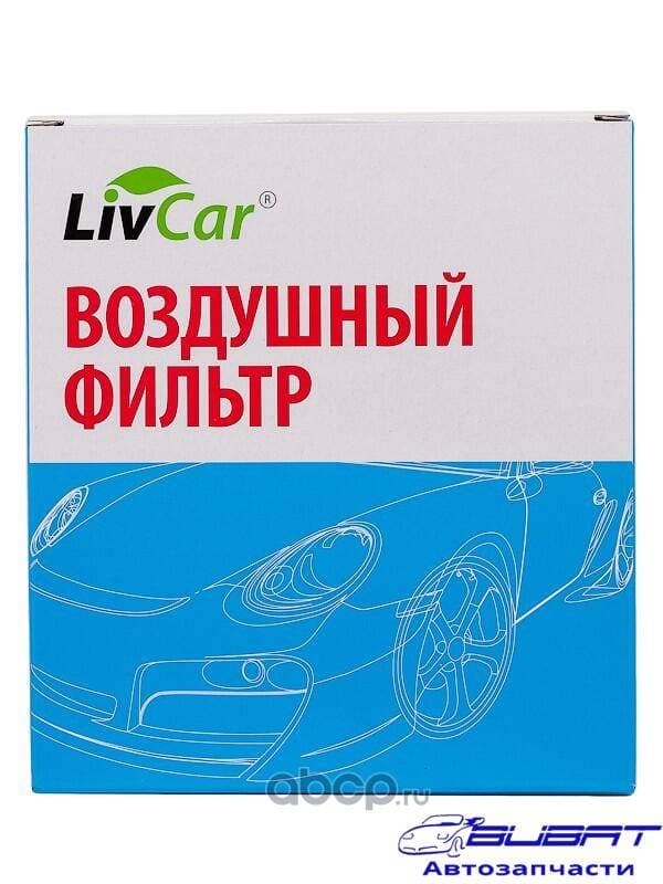 Фильтр воздушный LivCar ОЕМ 17220-RB6-Z00 HONDA (RHD,LHD) Пластик