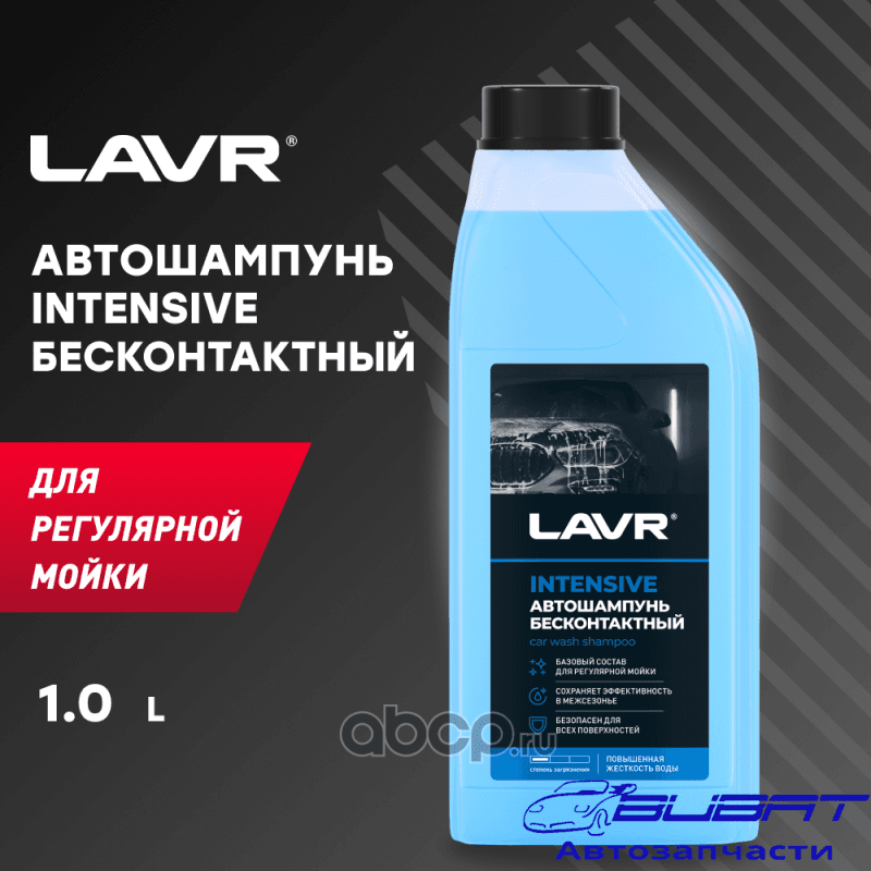 LAVR Автошампунь для бесконтактной мойки Intensive, 1 л