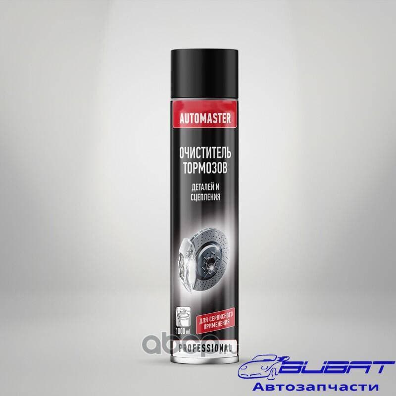 Очиститель тормозов (аэрозоль) (1L) AGAT AVTO AUTOMASTER